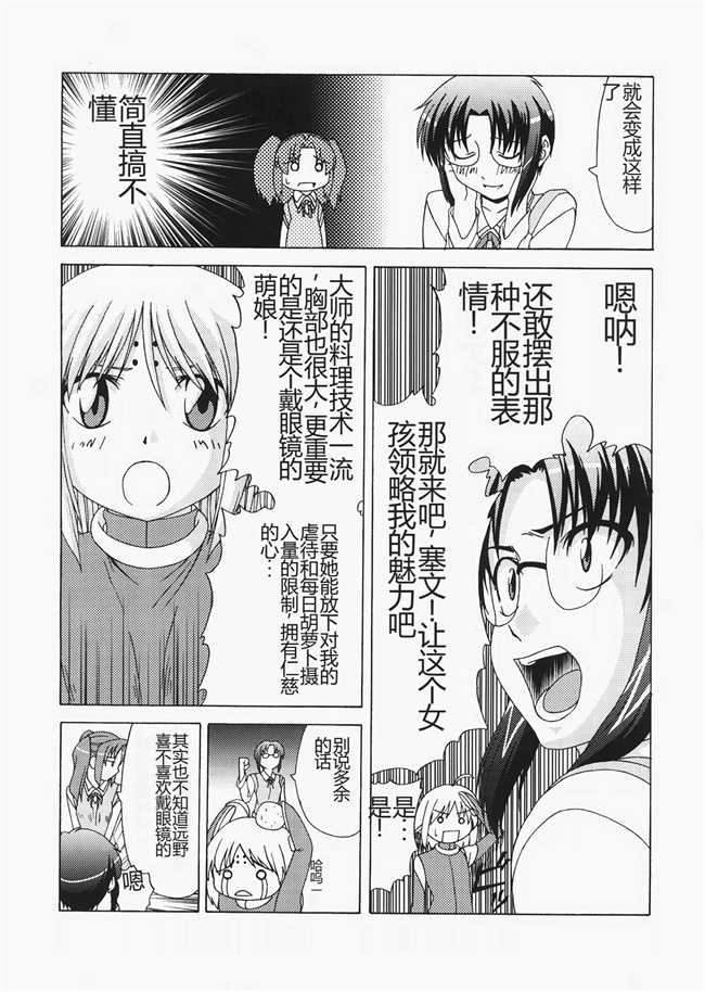 舰娘本子之ヒロユキFate同人誌総集編