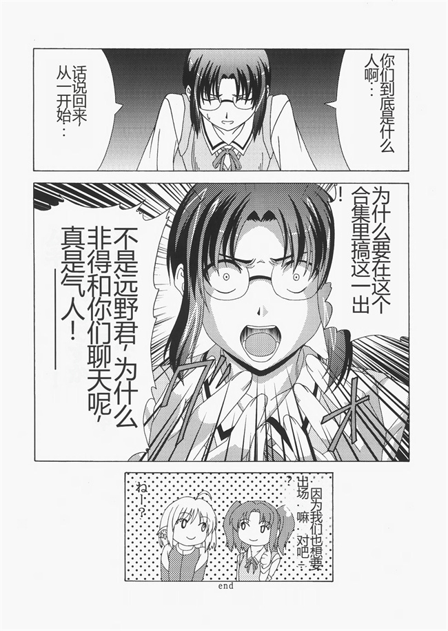 舰娘本子之ヒロユキFate同人誌総集編