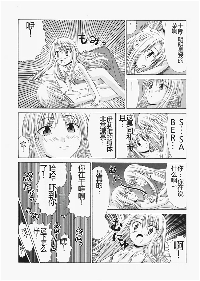 舰娘本子之ヒロユキFate同人誌総集編