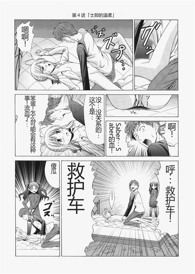 舰娘本子之ヒロユキFate同人誌総集編