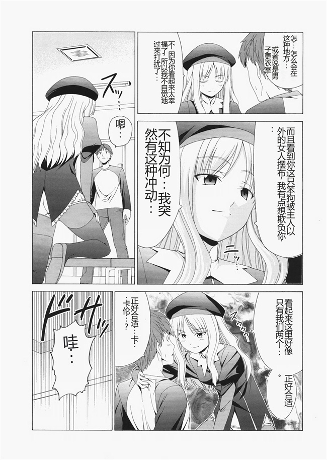 舰娘本子之ヒロユキFate同人誌総集編