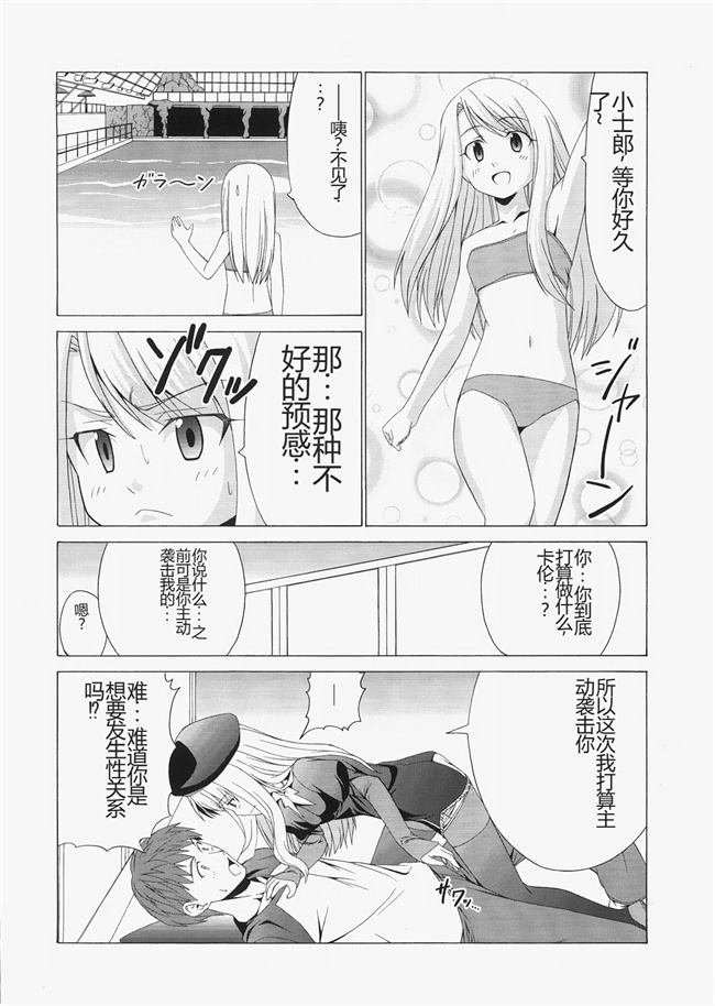 舰娘本子之ヒロユキFate同人誌総集編