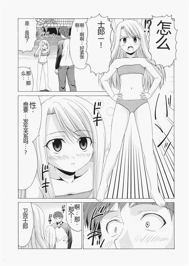 舰娘本子之ヒロユキFate同人誌総集編