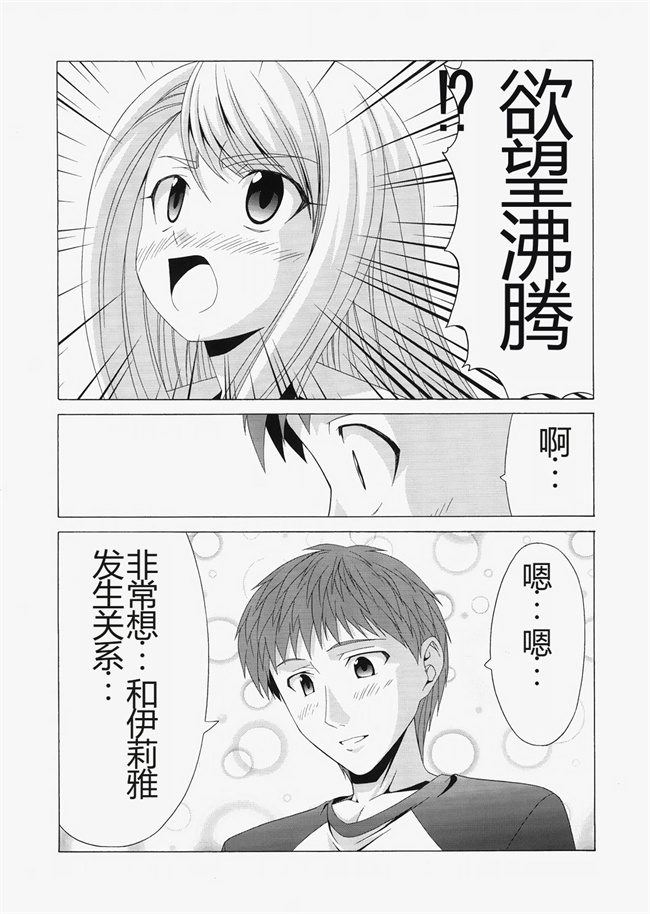 舰娘本子之ヒロユキFate同人誌総集編