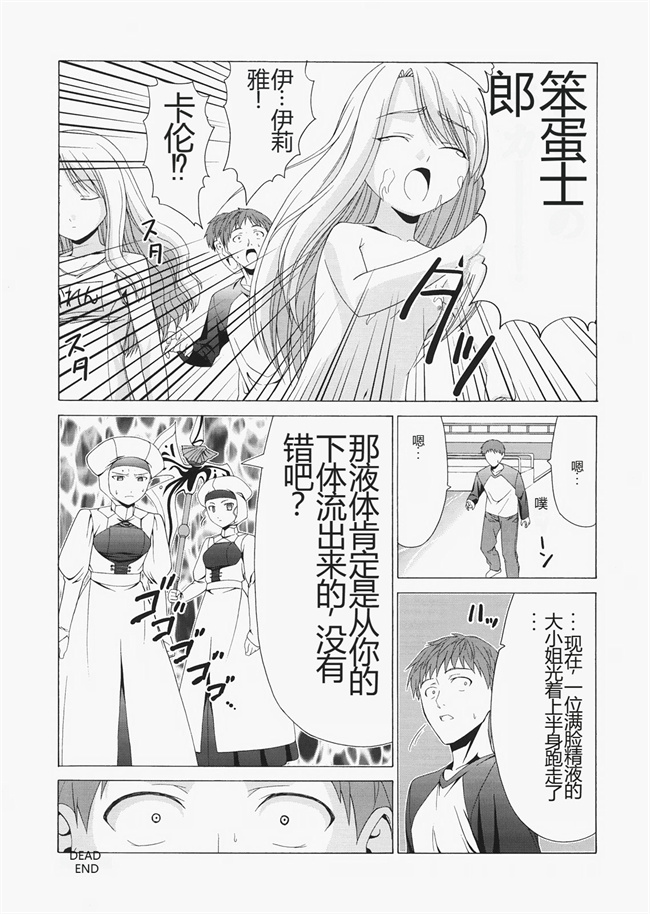 舰娘本子之ヒロユキFate同人誌総集編