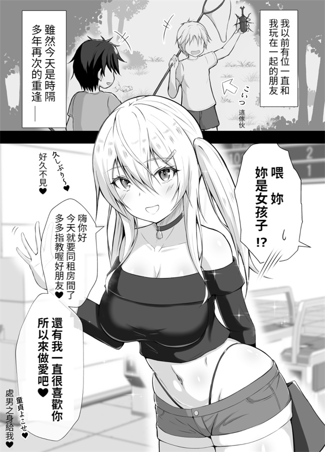 lol本子之オタクくんとの距離感がバグってる女友達 v2