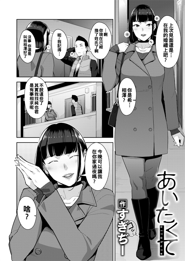 里番库之[すぎぢー] あいたくて