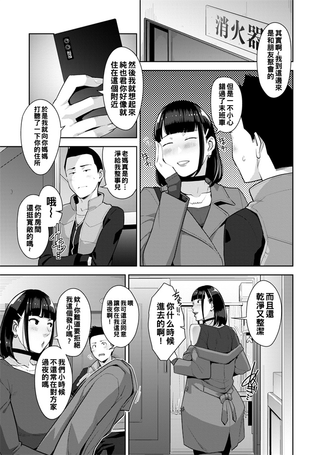 里番库之[すぎぢー] あいたくて