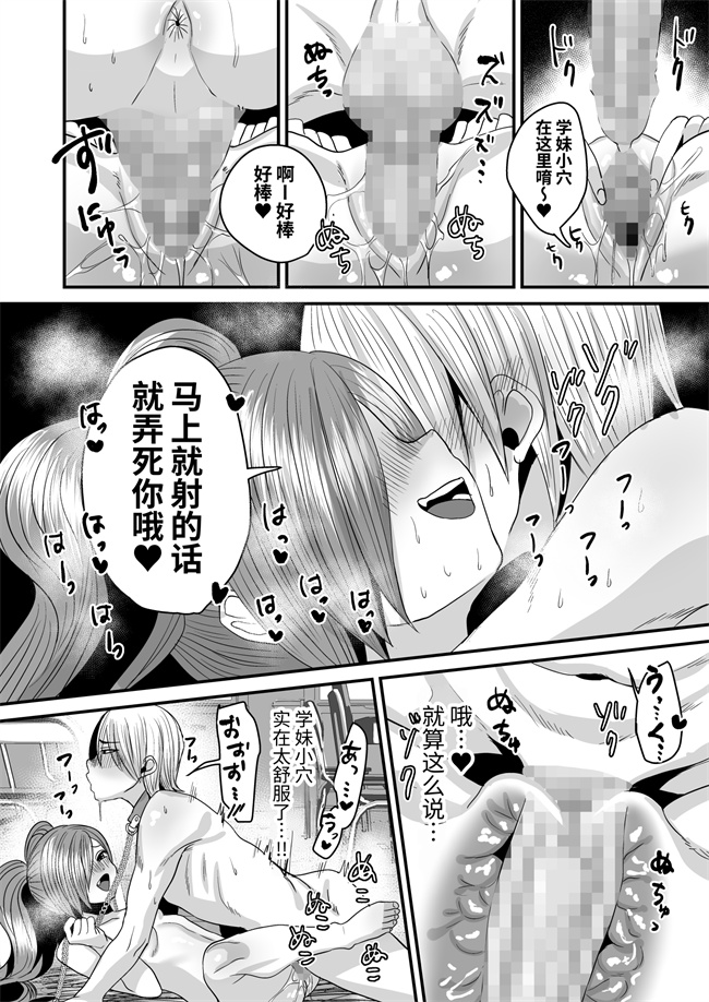 肉番少女漫画之負け犬先輩，服従してください 