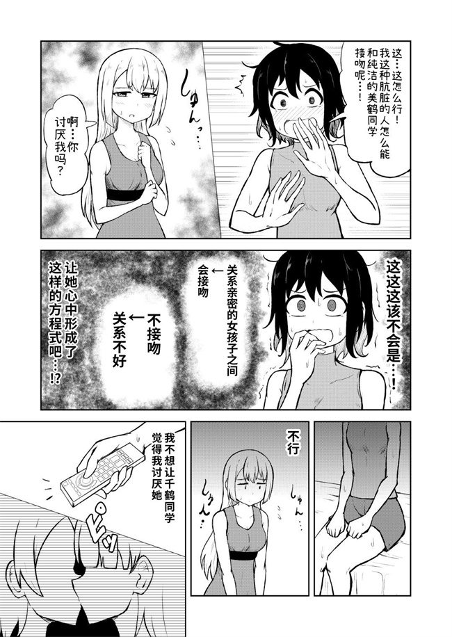 舰娘本子之箱入り娘とレズAVを見ることになった