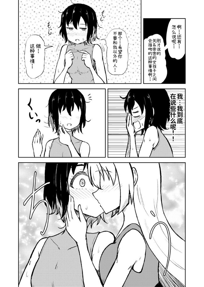 舰娘本子之箱入り娘とレズAVを見ることになった