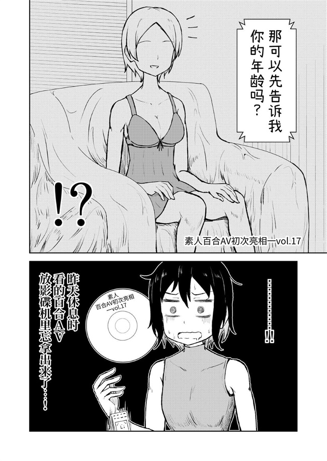 舰娘本子之箱入り娘とレズAVを見ることになった