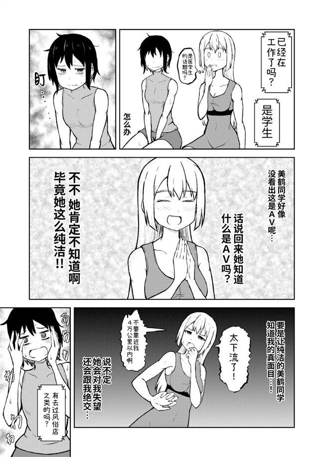 舰娘本子之箱入り娘とレズAVを見ることになった