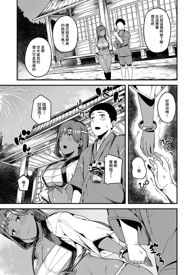 肉肉漫画之[廃狼] 夏恋ハナビ