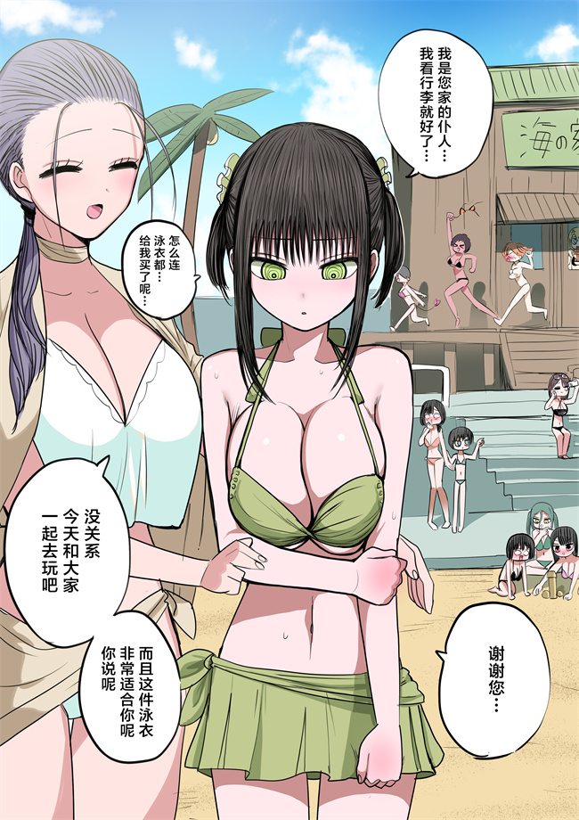 全彩色无遮盖肉肉漫画之[ずり騎士] 同級生メイド