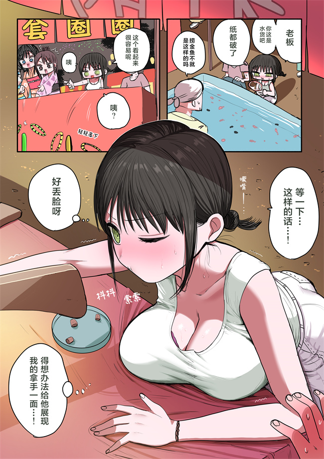 全彩色无遮盖肉肉漫画之[ずり騎士] 同級生メイド