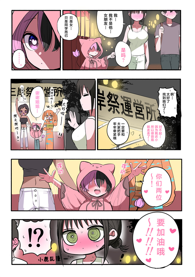 全彩色无遮盖肉肉漫画之[ずり騎士] 同級生メイド