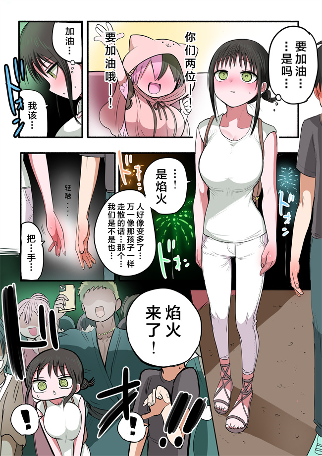 全彩色无遮盖肉肉漫画之[ずり騎士] 同級生メイド