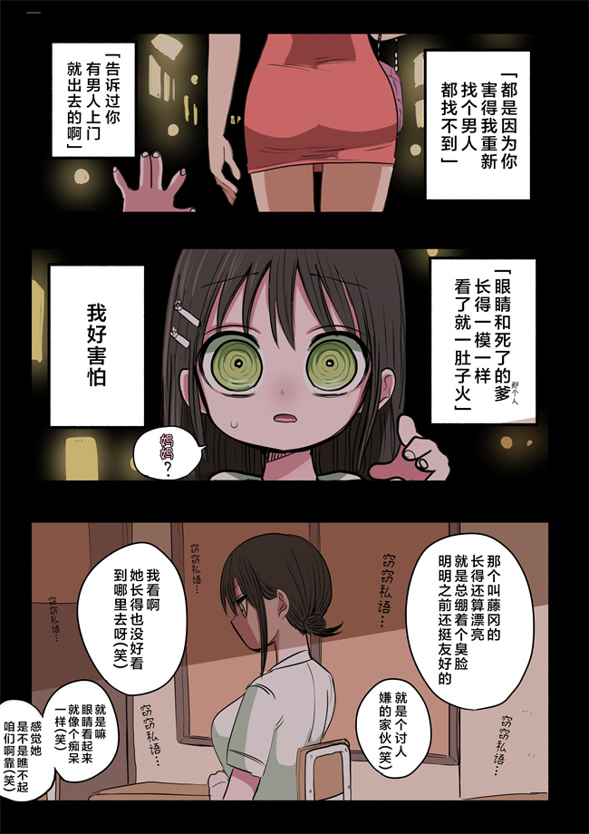 全彩色无遮盖肉肉漫画之[ずり騎士] 同級生メイド