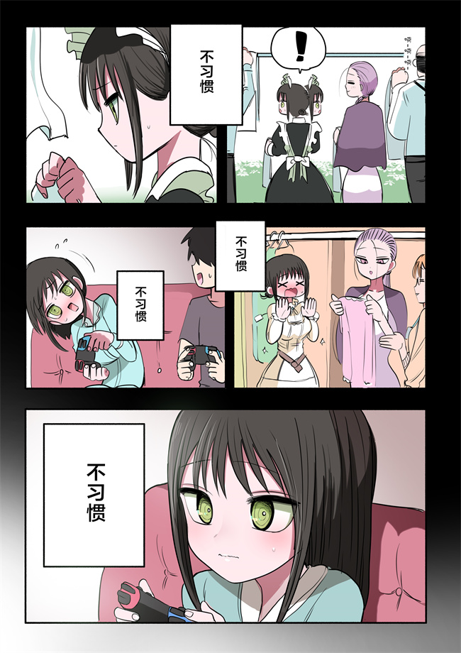 全彩色无遮盖肉肉漫画之[ずり騎士] 同級生メイド