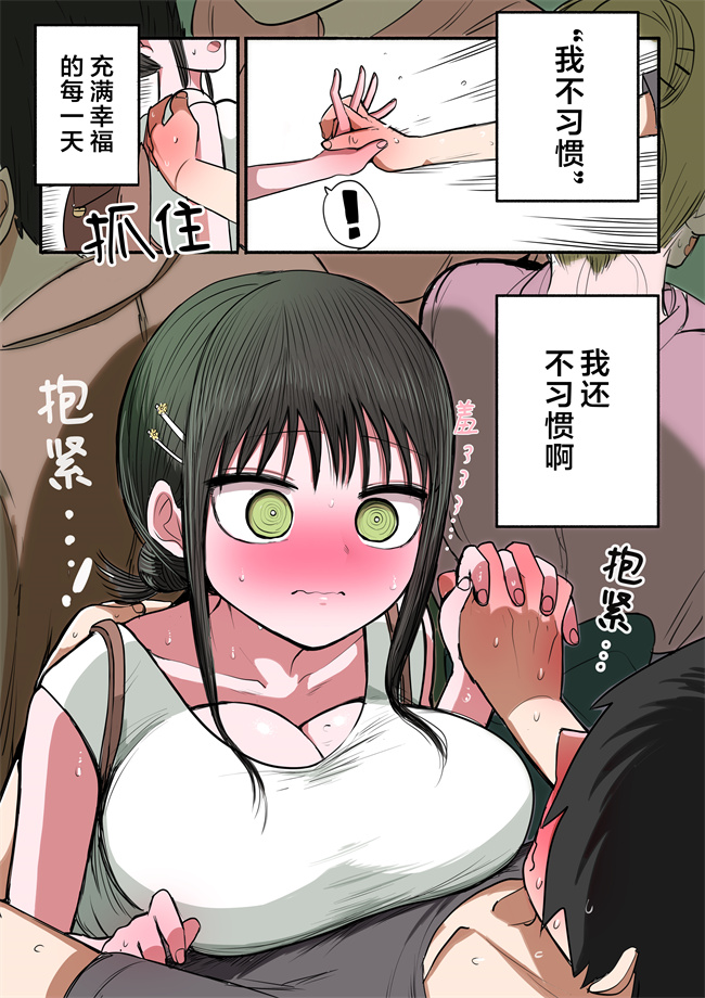 全彩色无遮盖肉肉漫画之[ずり騎士] 同級生メイド