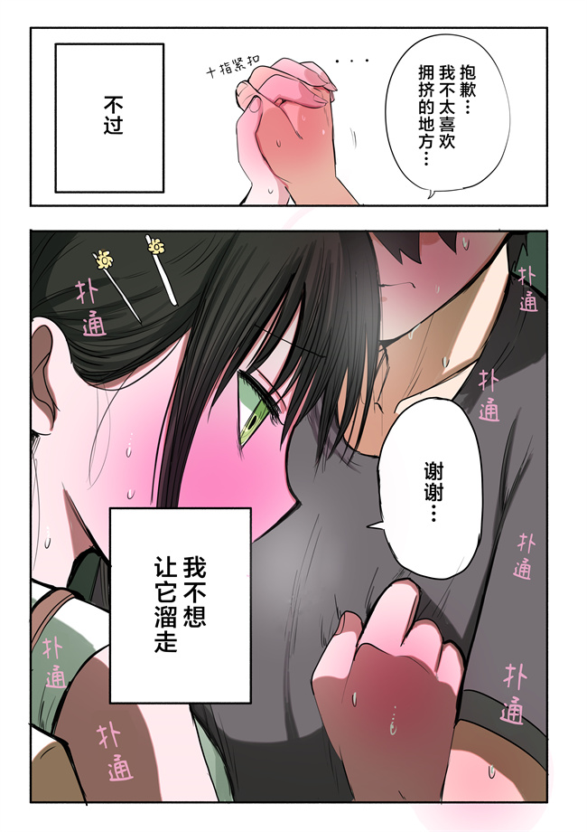 全彩色无遮盖肉肉漫画之[ずり騎士] 同級生メイド