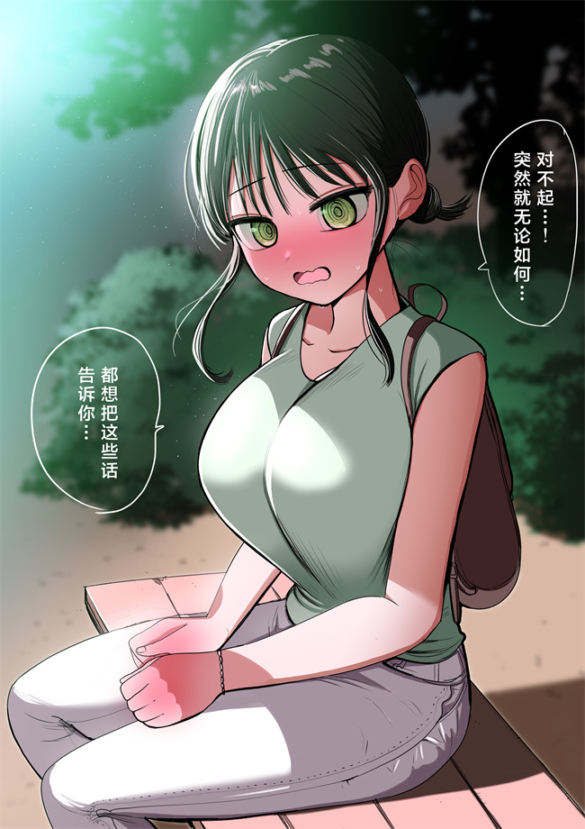 全彩色无遮盖肉肉漫画之[ずり騎士] 同級生メイド