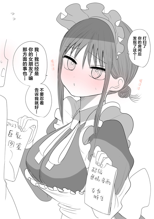 全彩色无遮盖肉肉漫画之[ずり騎士] 同級生メイド