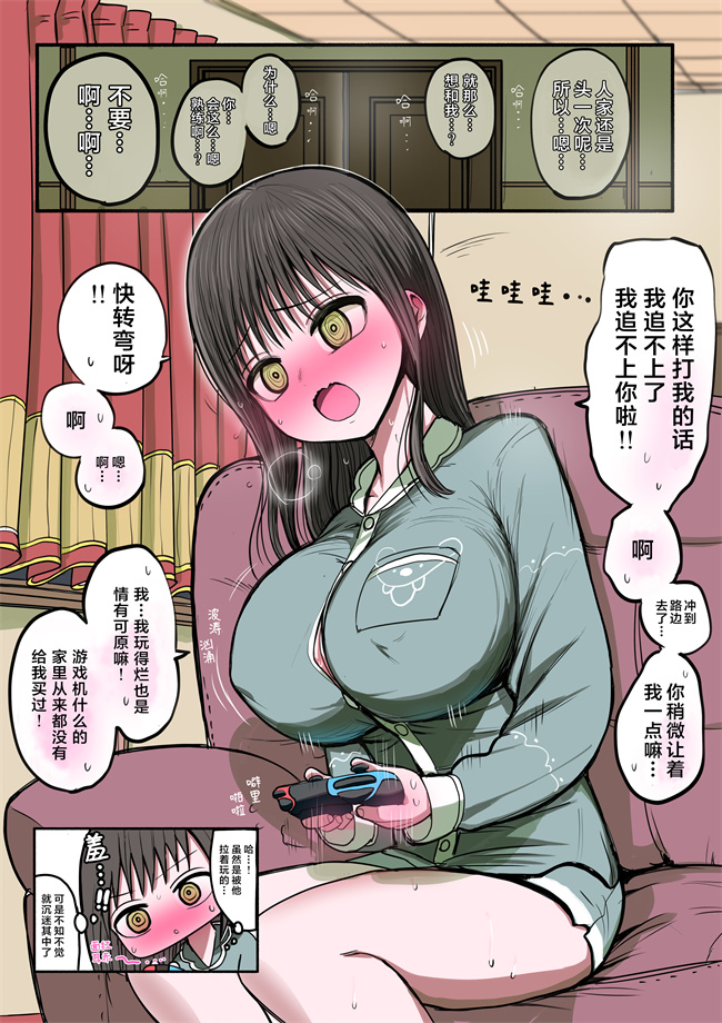 全彩色无遮盖肉肉漫画之[ずり騎士] 同級生メイド