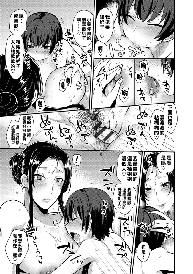 无遮盖口工漫画之[十はやみ] ふたりておるすばん