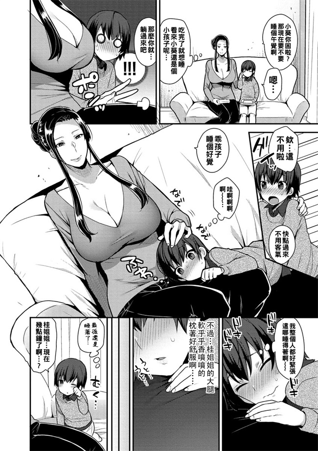 无遮盖口工漫画之[十はやみ] ふたりておるすばん