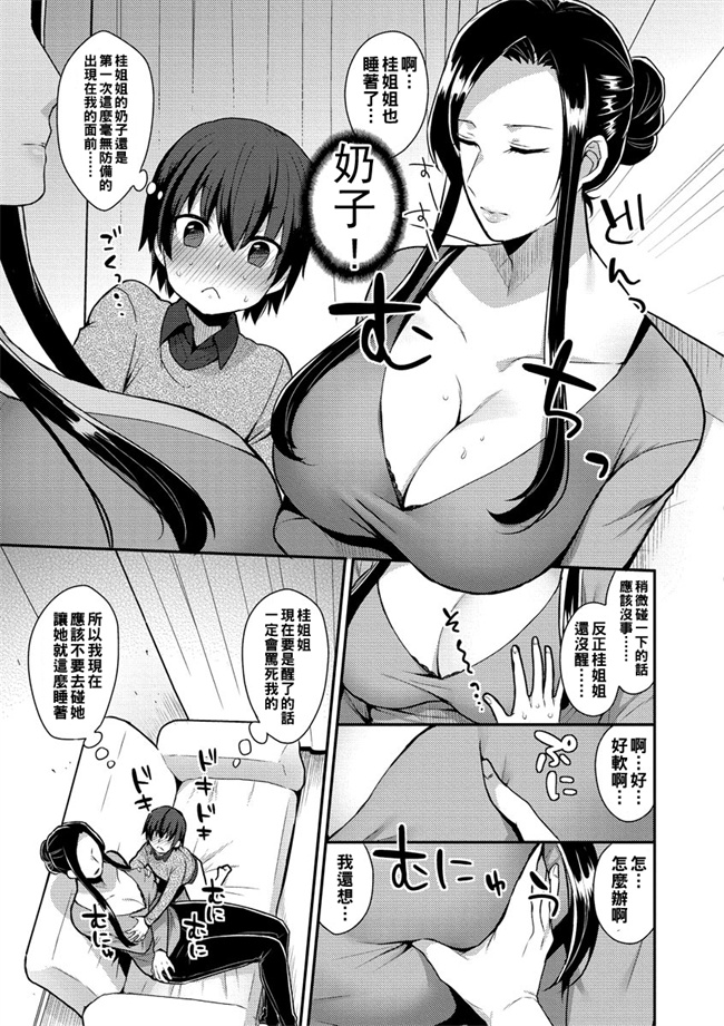 无遮盖口工漫画之[十はやみ] ふたりておるすばん