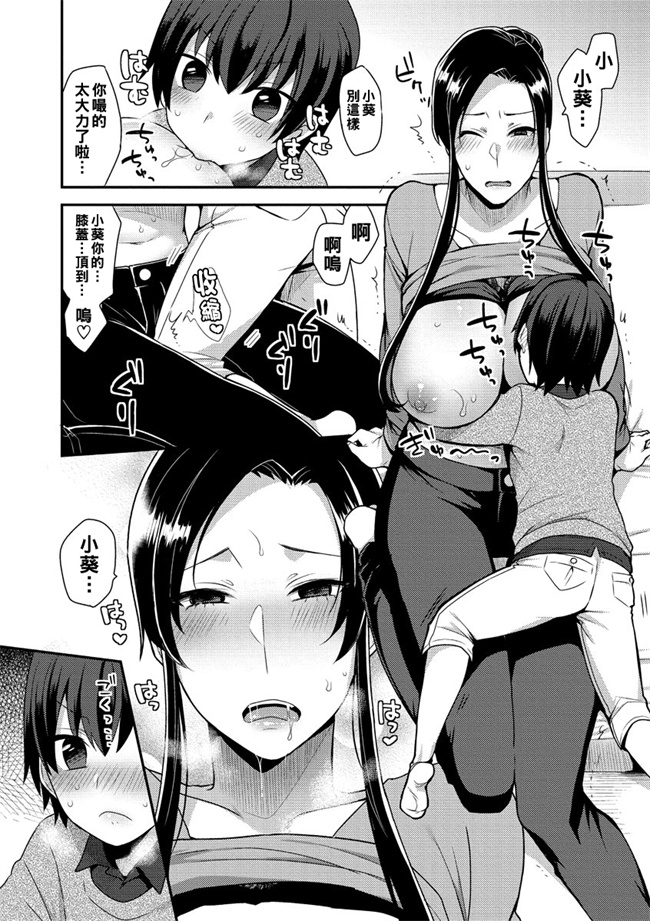 无遮盖口工漫画之[十はやみ] ふたりておるすばん