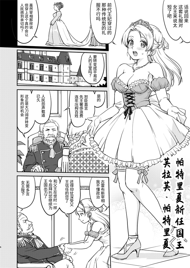 剧情漫画之女王陛下の降伏 デッドオアアライブ編