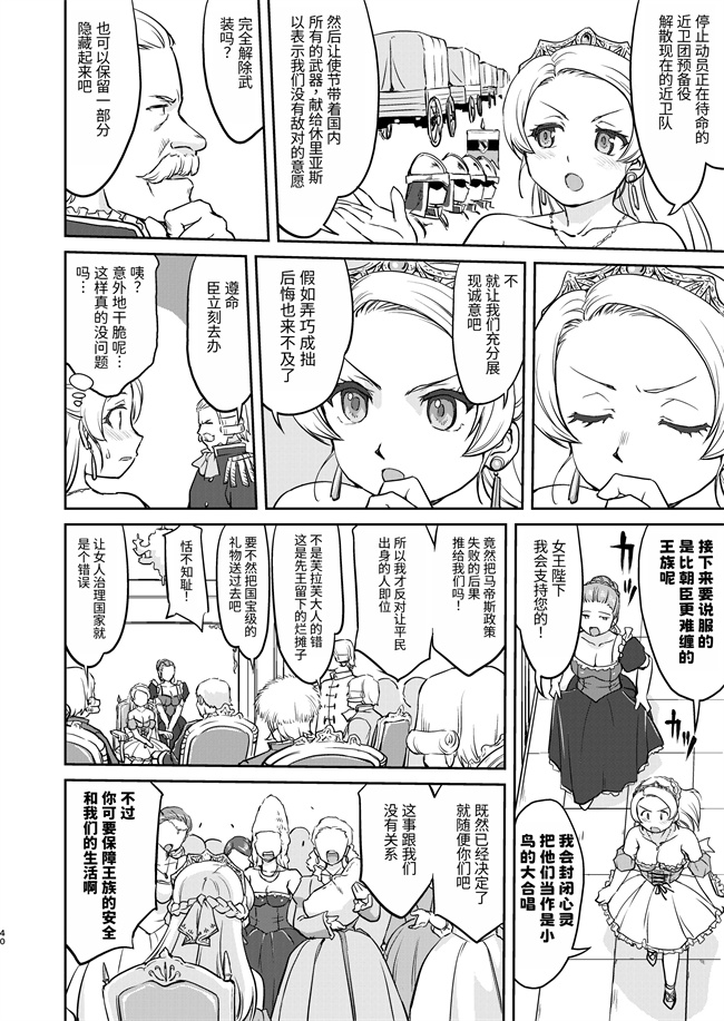 剧情漫画之女王陛下の降伏 デッドオアアライブ編