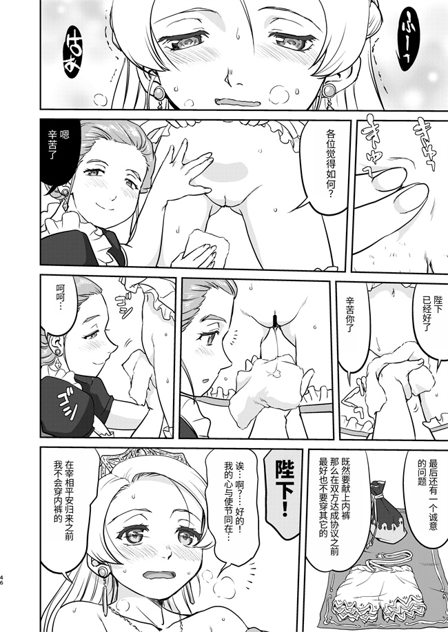 剧情漫画之女王陛下の降伏 デッドオアアライブ編