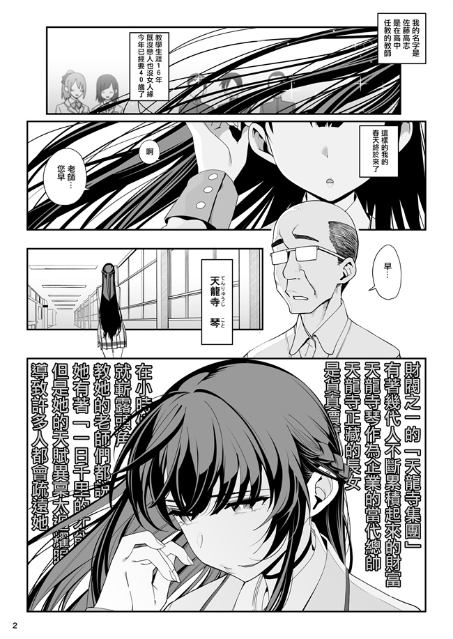 里番剧情漫画之[乱視と君と(santa)] 彼女催眠 1