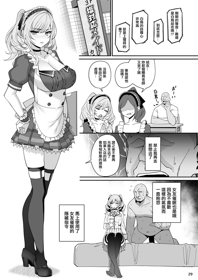 里番剧情漫画之[乱視と君と(santa)] 彼女催眠 1