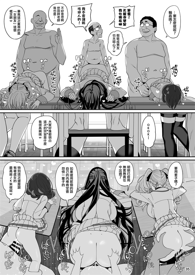 里番剧情漫画之[乱視と君と(santa)] 彼女催眠 1