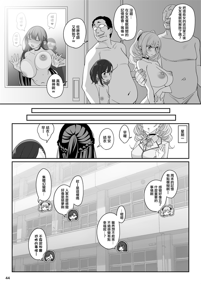 里番剧情漫画之[乱視と君と(santa)] 彼女催眠 1