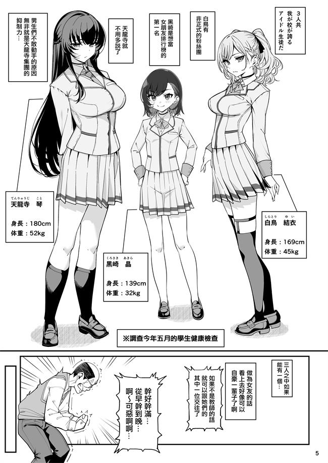 里番剧情漫画之[乱視と君と(santa)] 彼女催眠 1