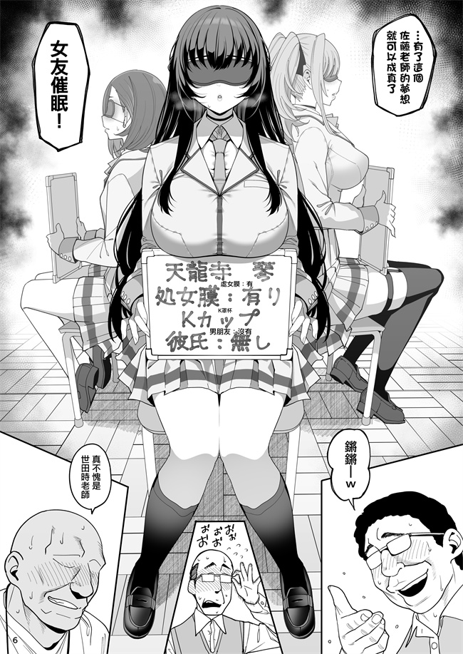 里番剧情漫画之[乱視と君と(santa)] 彼女催眠 1