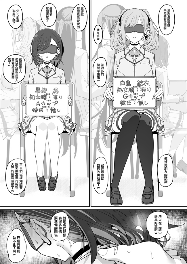 里番剧情漫画之[乱視と君と(santa)] 彼女催眠 1