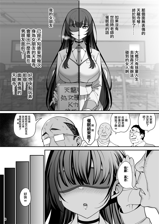 里番剧情漫画之[乱視と君と(santa)] 彼女催眠 1