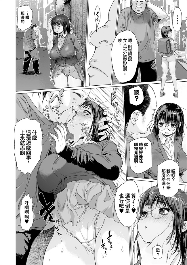 日本漫画之[ゼロの者]Mスキス前Mス15