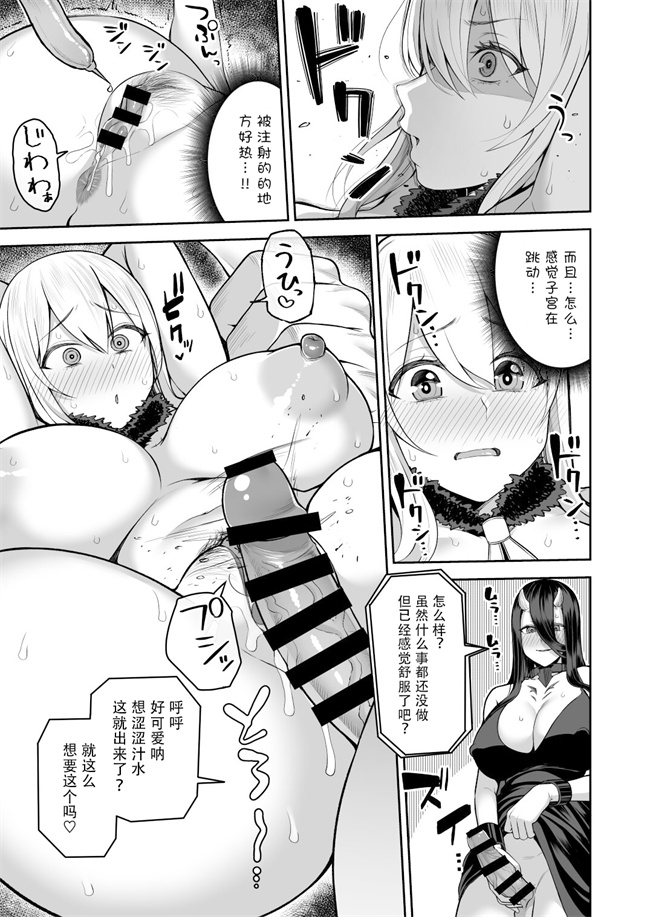 舰娘漫画之[マシュマロ風船 (かゆみ止め)]誰モ助ケニ来ナカッタ