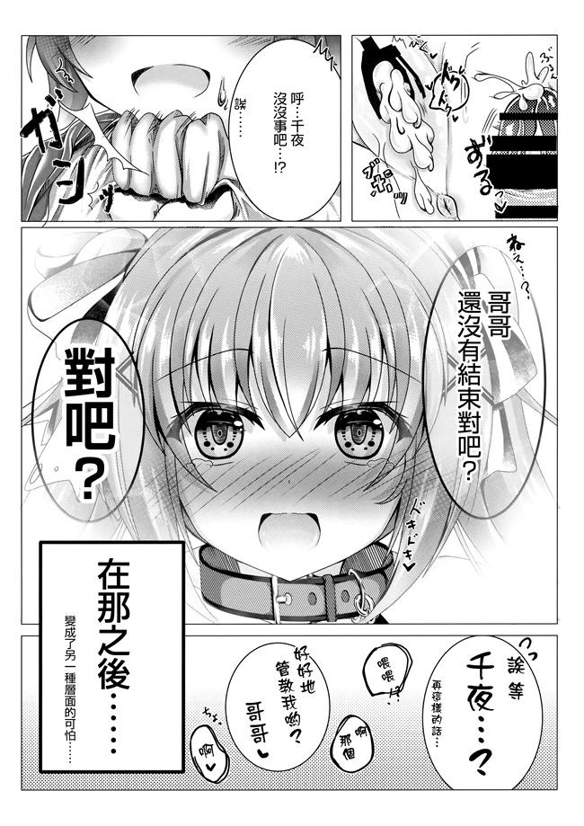 工口漫画之[Starry calm (鈴凪りか)] お兄ちゃんは妹を躾けたい