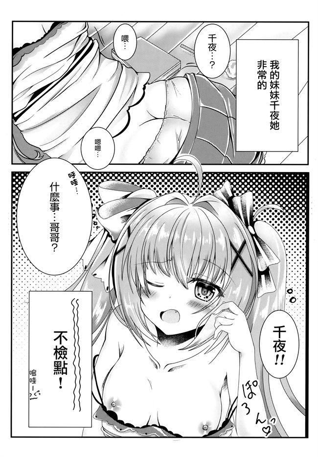 工口漫画之[Starry calm (鈴凪りか)] お兄ちゃんは妹を躾けたい