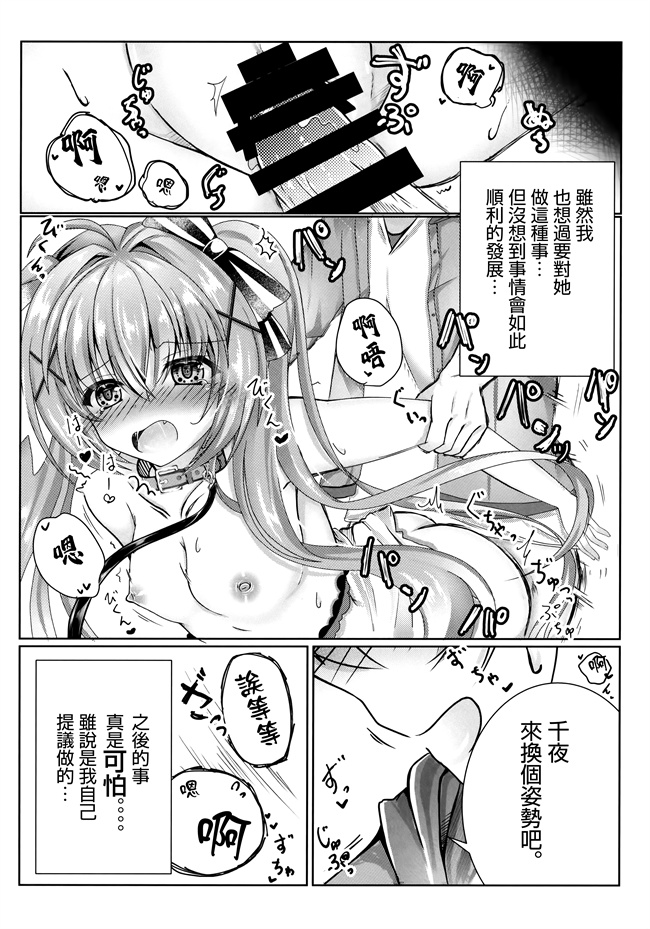 工口漫画之[Starry calm (鈴凪りか)] お兄ちゃんは妹を躾けたい