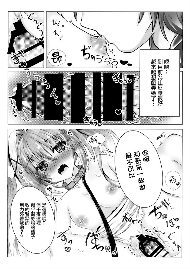 工口漫画之[Starry calm (鈴凪りか)] お兄ちゃんは妹を躾けたい